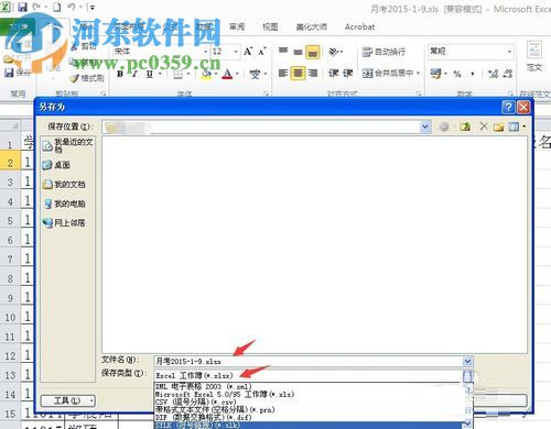 Excel迷你圖選項卡不可用的解決方法