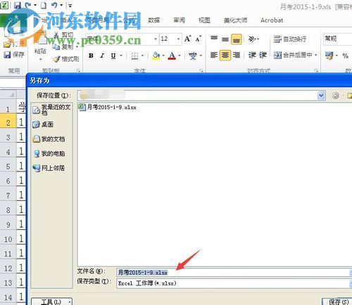 Excel迷你圖選項卡不可用的解決方法