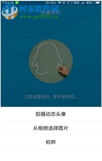 qq動態頭像帶音樂制作教程