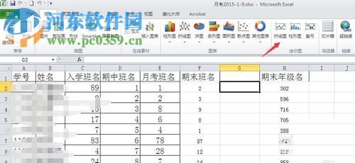 Excel迷你圖選項卡不可用的解決方法