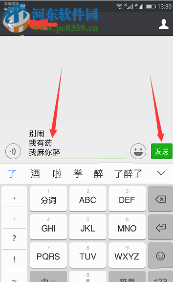 設置微信豎排昵稱的方法