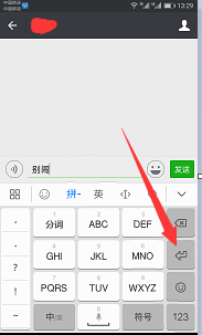 設置微信豎排昵稱的方法