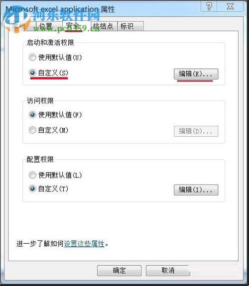 修復excel提示“因為配置標識不正確 請檢查用戶名和密碼”的方案