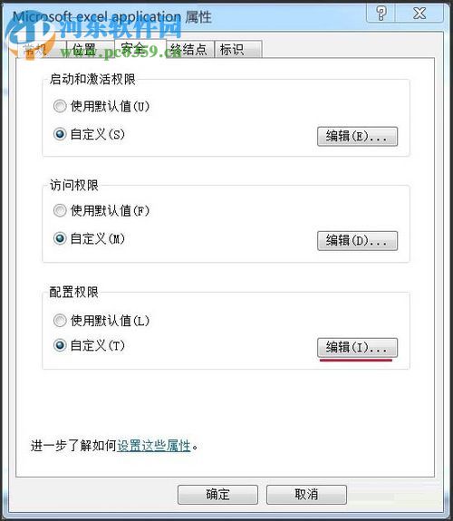 修復excel提示“因為配置標識不正確 請檢查用戶名和密碼”的方案