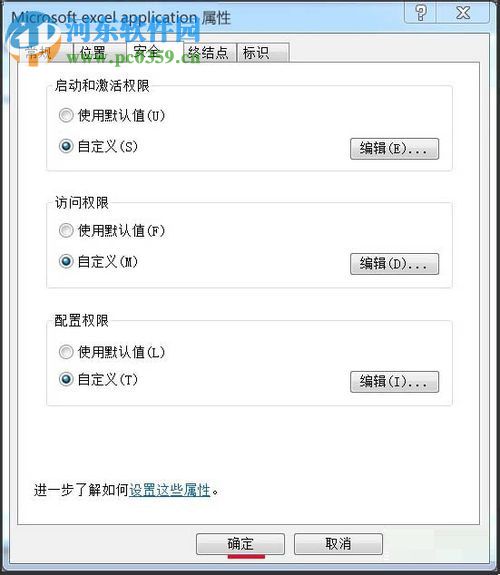 修復excel提示“因為配置標識不正確 請檢查用戶名和密碼”的方案