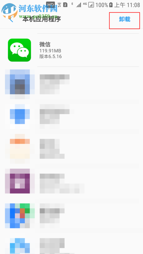 解決微信提示“系統錯誤，請重試”的方案