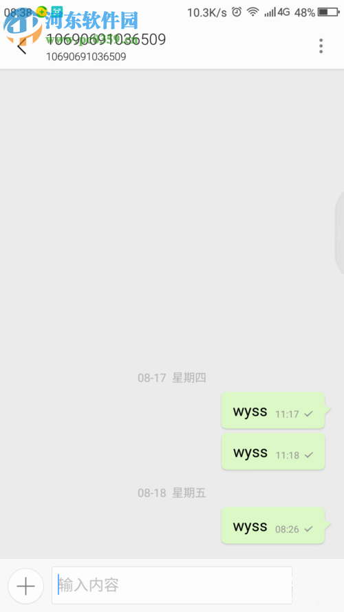 解決百度賬號申訴短信發送失敗的方法