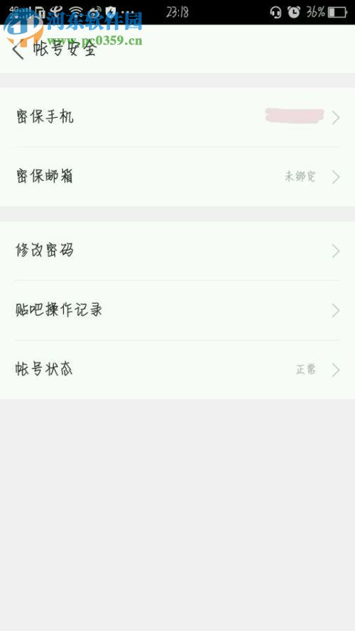 解決百度賬號申訴短信發送失敗的方法