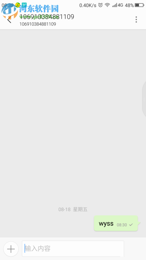 解決百度賬號申訴短信發送失敗的方法