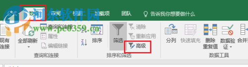 excel刪除重復數據的方法
