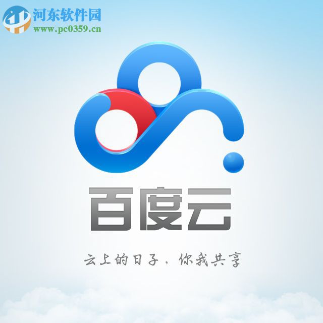 百度網(wǎng)盤提取碼的使用方法