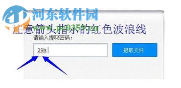 百度網(wǎng)盤提取碼的使用方法