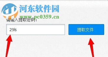百度網(wǎng)盤提取碼的使用方法