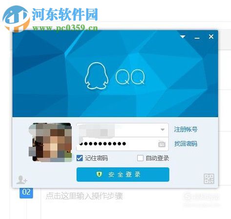 更改qq文件默認保存位置的方法