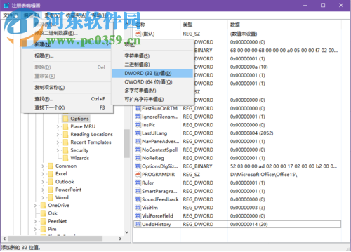 修復word撤銷不能使用的方案