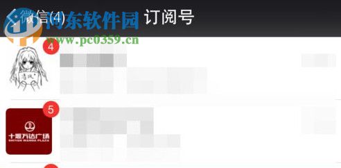 關閉微信公眾號推送消息的方法