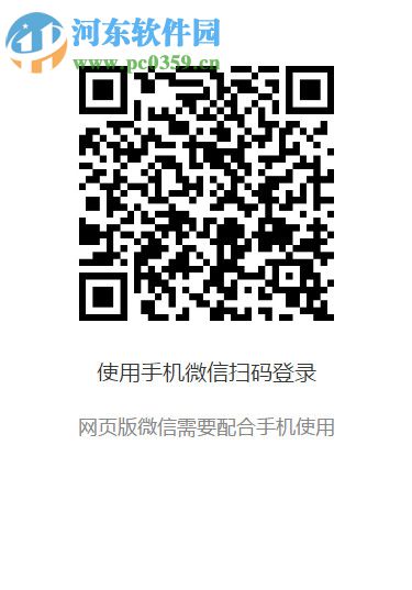 微信傳文件到電腦的方法