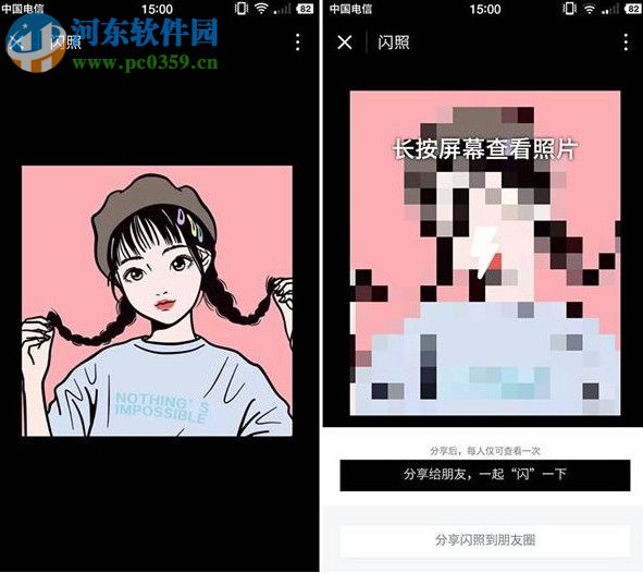 微信閃照發送與保存的方法