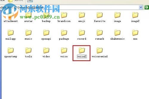 導(dǎo)出微信語(yǔ)音的教程