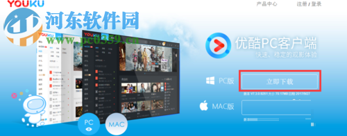 優酷視頻轉mp3格式的教程