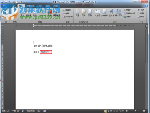 word快速插入時間和日期的方法