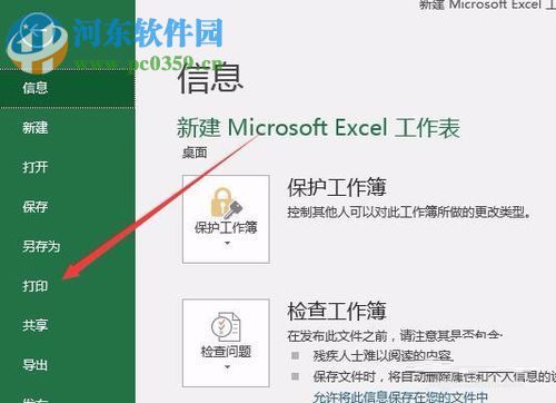 word/Excel文檔設置只打印文字不打印圖片的方法