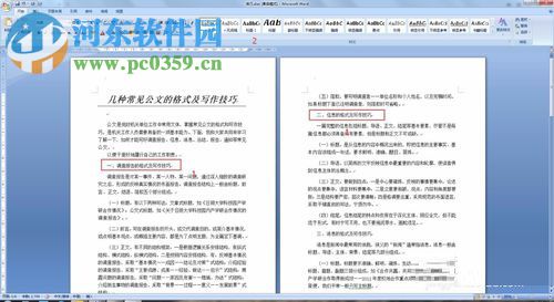 word實現快速排版的方法