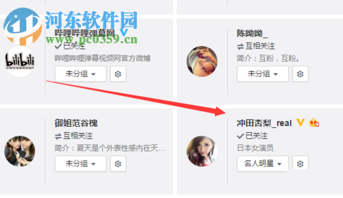 新浪微博隱藏關(guān)注用戶的方法