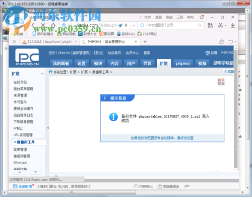 使用php導出excel的教程