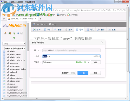 使用php導出excel的教程
