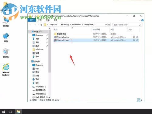 解決win10中word遇到問題需要關閉的方法