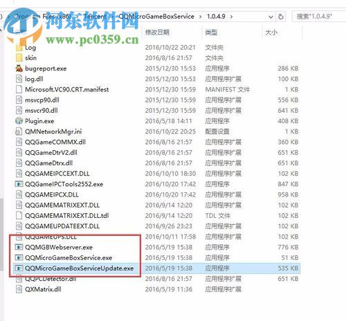 徹底卸載騰訊網頁游戲微端服務程序和騰訊游戲盒子的方法