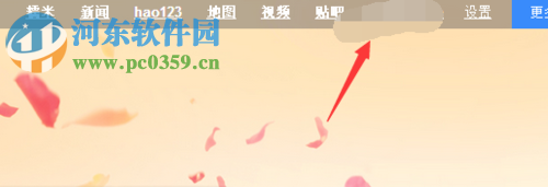 取消登錄百度賬號需要手機驗證的方法