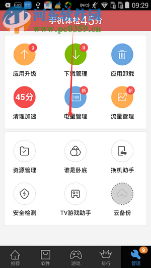 百度手機助手軟件搬家的方法
