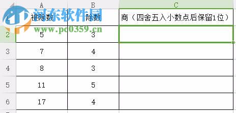 Excel使用Round函數(shù)進(jìn)行四舍五入的方法