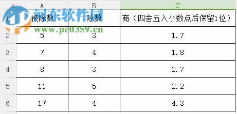 Excel使用Round函數(shù)進(jìn)行四舍五入的方法