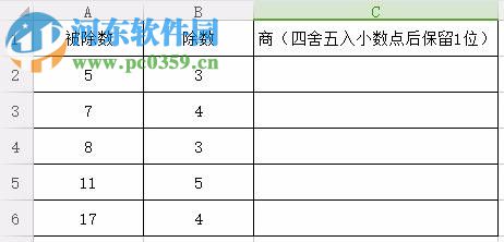 Excel使用Round函數(shù)進(jìn)行四舍五入的方法