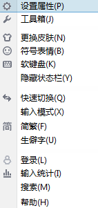 搜狗五筆輸入法自動更新的關閉方法