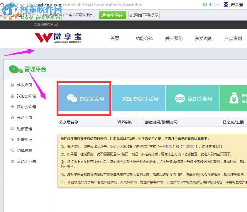 微信刮刮卡抽獎活動的制作方法