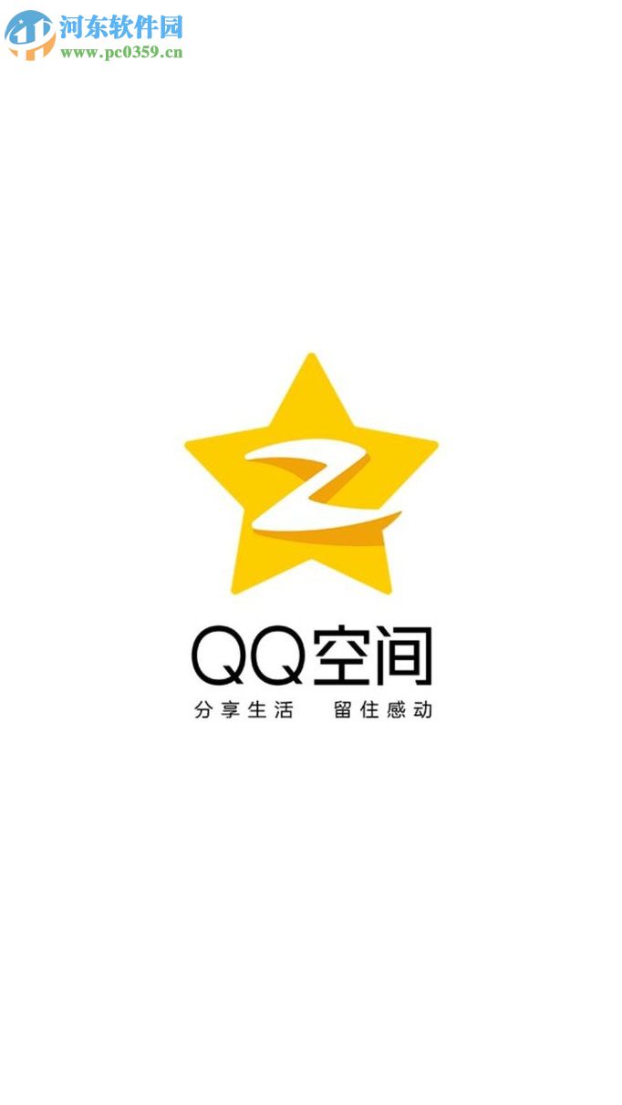 qq空間不是共同好友不能看見評論的設置方法