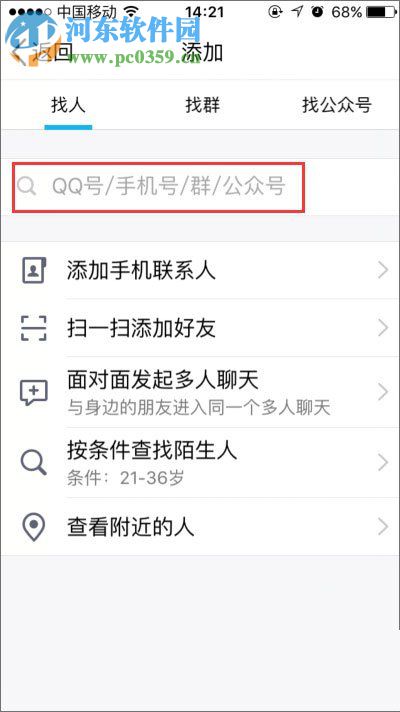 開啟QQ小冰的方法