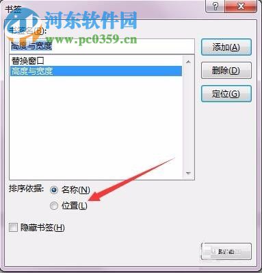 word書(shū)簽的使用方法