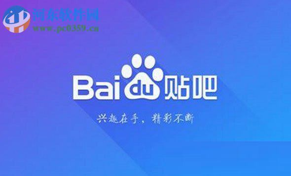 百度設置貼吧簽名檔的方法