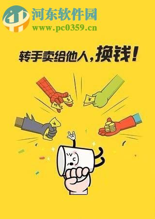 閑魚發布兼職信息的方法