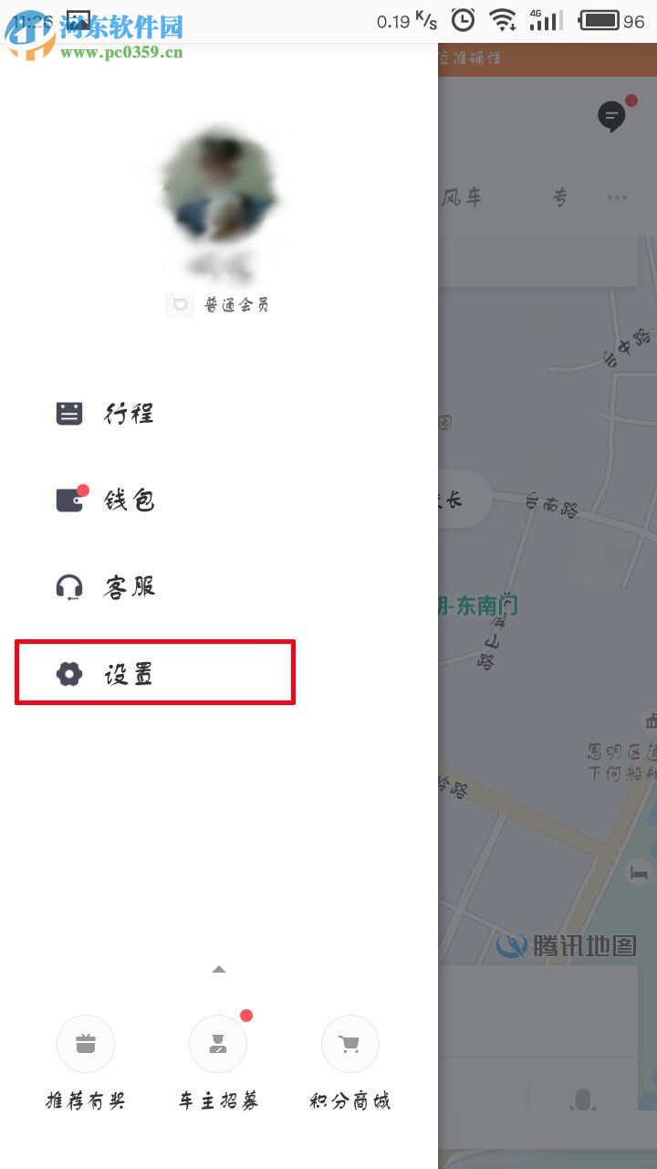 滴滴出行更換手機號碼的方法