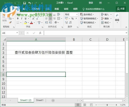 excel數(shù)字轉(zhuǎn)大寫(xiě)金額的方法