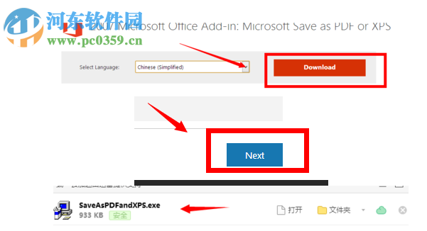 word2007文檔不能另存為pdf格式的解決方法