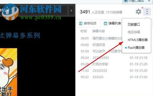 將B站視頻調速播放的方法
