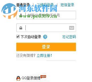 注冊(cè)新浪微博賬號(hào)的方法