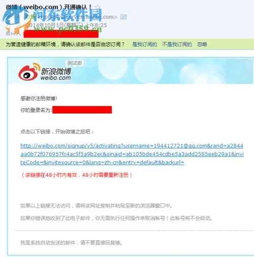 注冊(cè)新浪微博賬號(hào)的方法